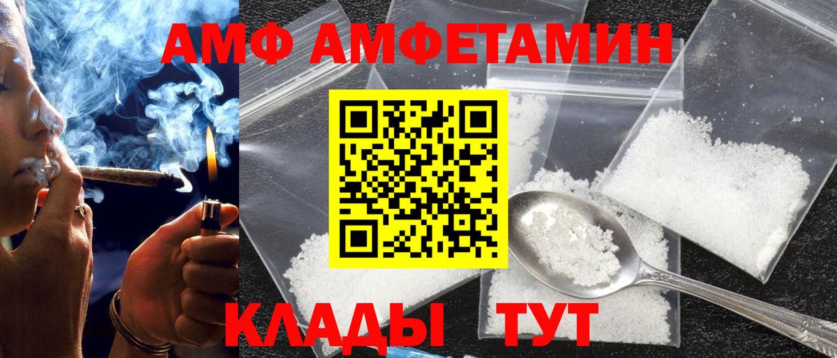 АМФ VHQ  Вход с VPN  Донской 