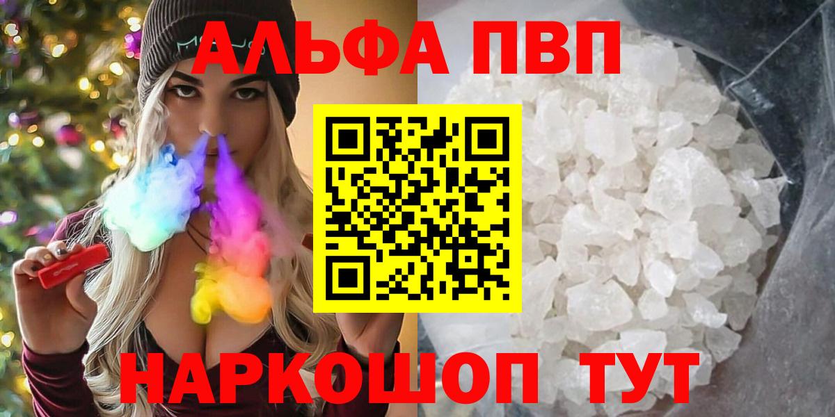 Alfa_PVP крисы CK  Alpha PVP  Донской  А ПВП мука  A-PVP СК КРИС  Вход с VPN 