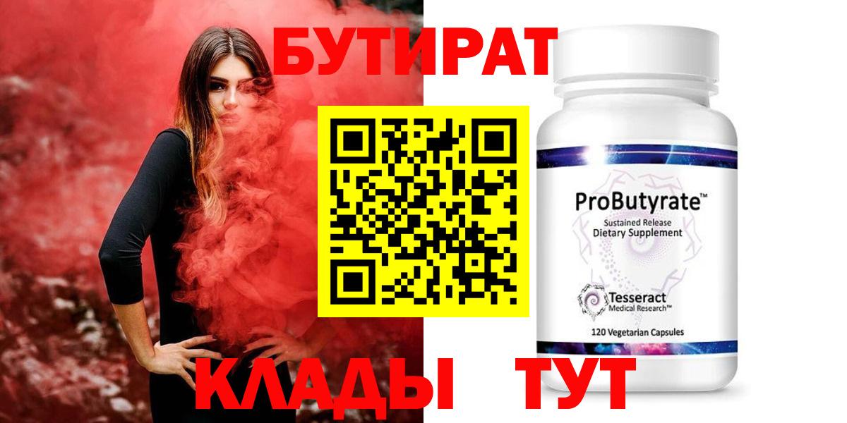 БУТИРАТ GHB Донской