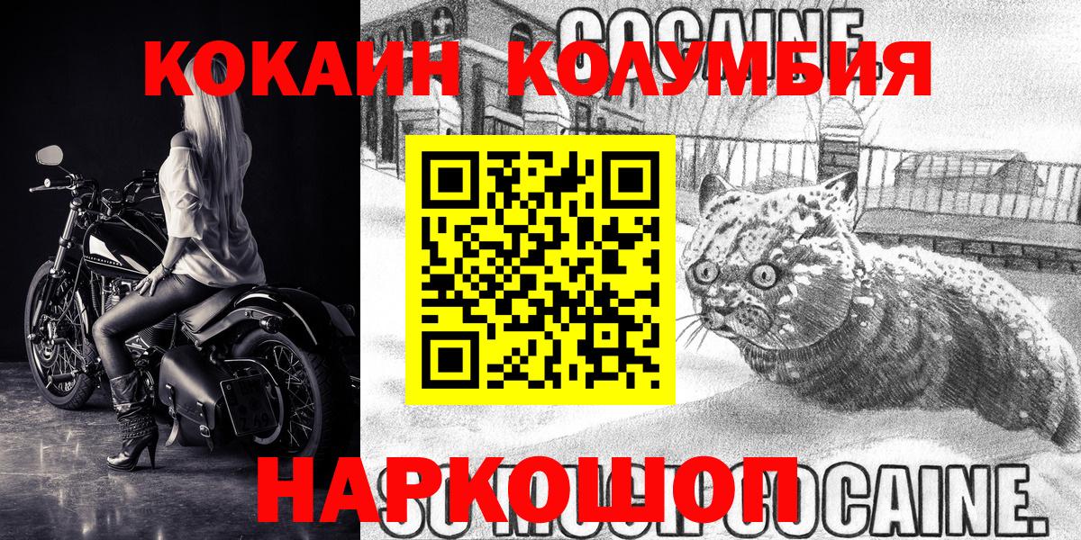 Cocaine Эквадор  Вход с VPN  Донской  Cocaine VHQ 