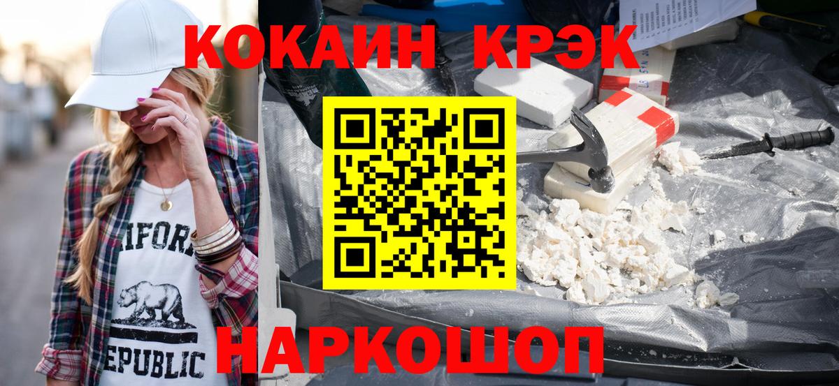 КОКАИН 99% Донской