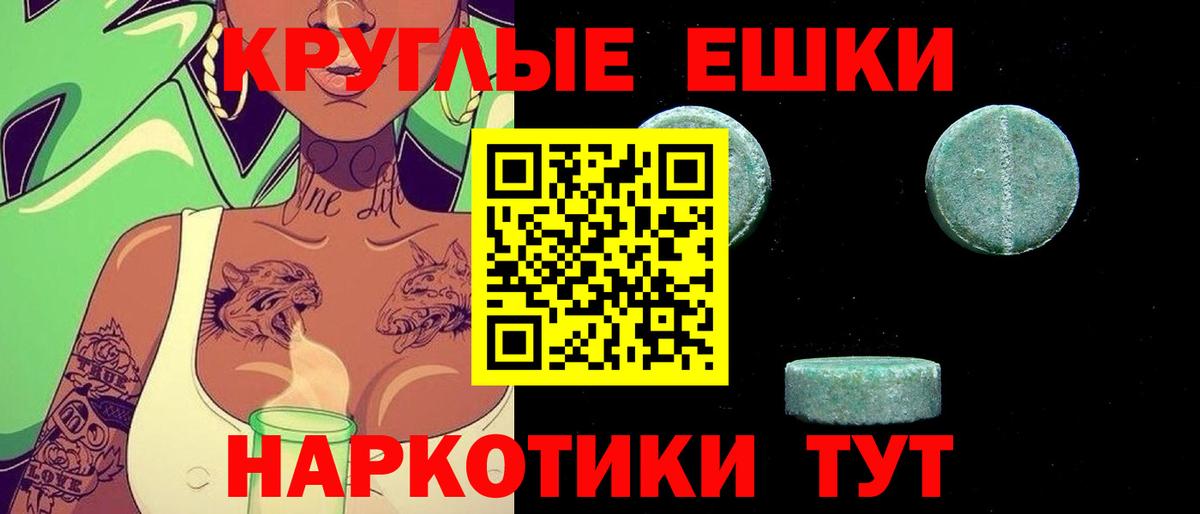 Ecstasy ешки  Экстази таблы  Донской  Ecstasy  Вход с VPN 