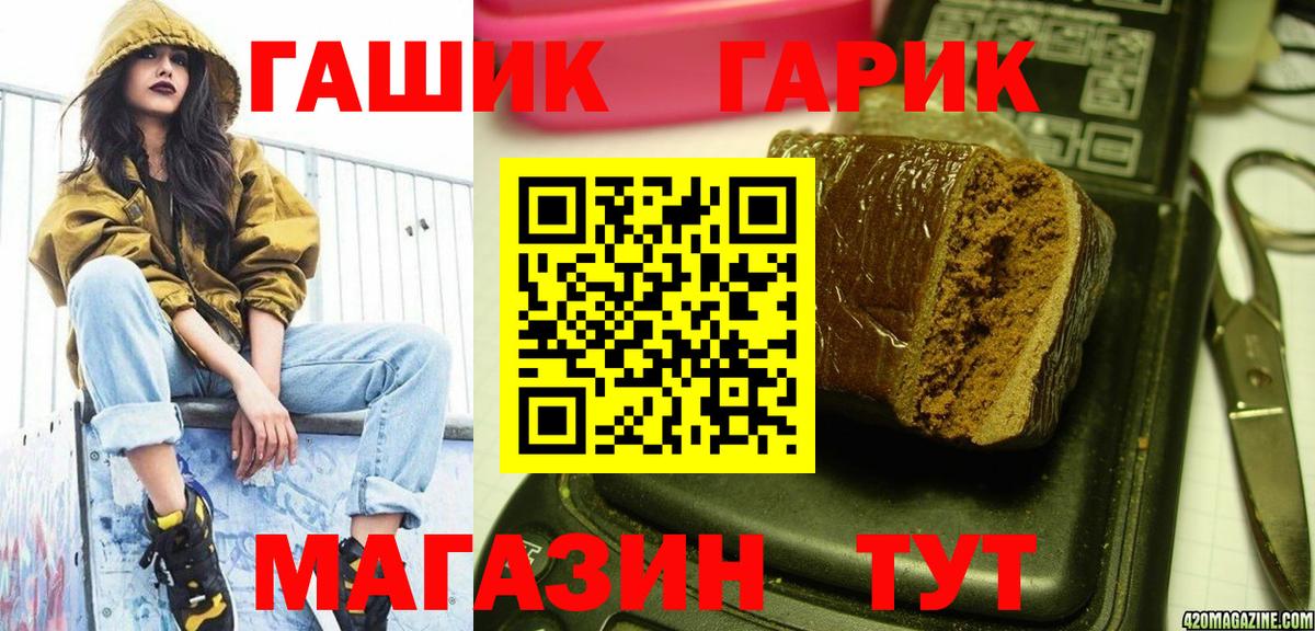 ГАШИШ  ГАШ VHQ  Вход с VPN  Донской  ГАШИШ Ice-O-Lator 