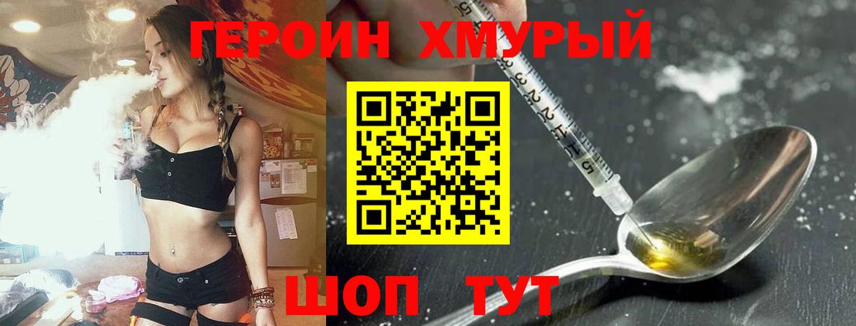 Героин белый  ГЕРОИН  Донской  Вход с VPN 