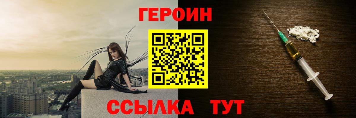 Героин герыч Донской