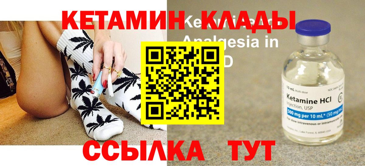 Кетамин ketamine Донской
