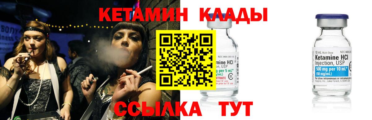 Донской  Кетамин VHQ  Кетамин ketamine  Вход с VPN 