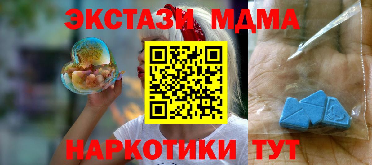 МДМА crystal Донской