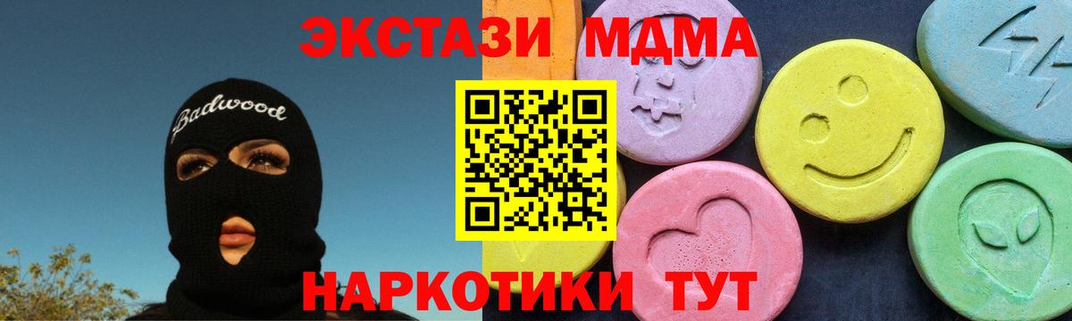 MDMA Molly  MDMA молли  Вход с VPN  Донской 