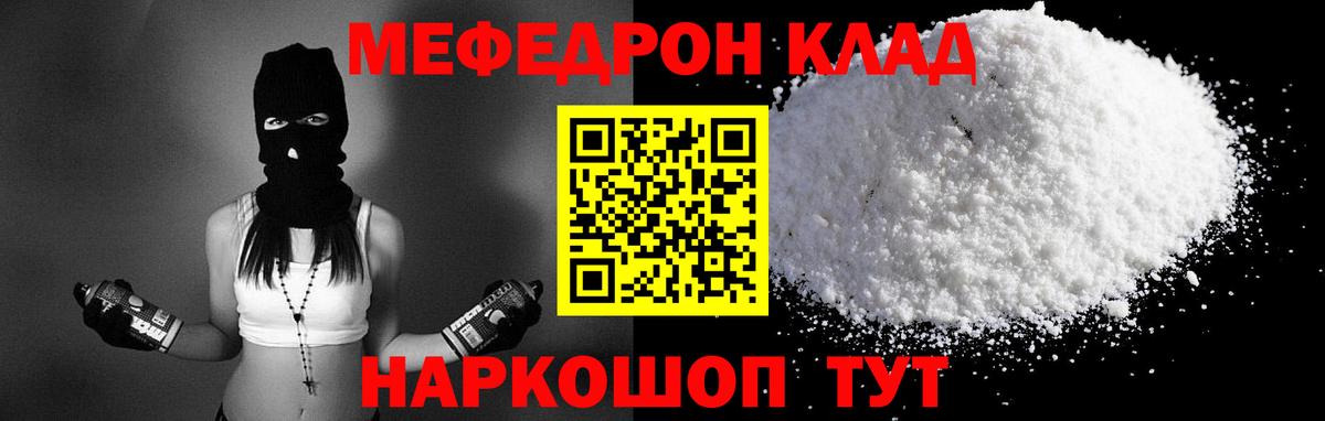 МЕФ мука  где купить наркотик  Донской  Вход с VPN 