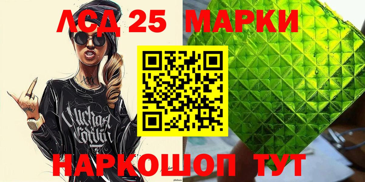 Марки N-bome 1500мкг Донской