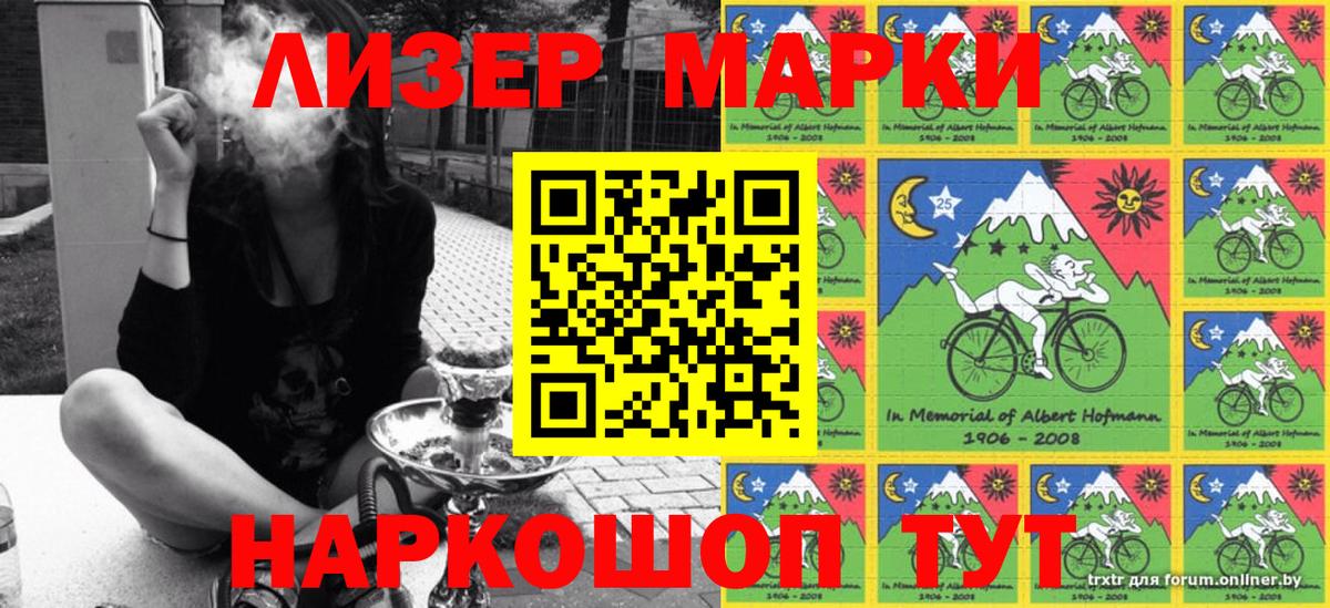 Марки N-bome 1500мкг  Марки N-bome  Донской  купить закладку  Вход с VPN 