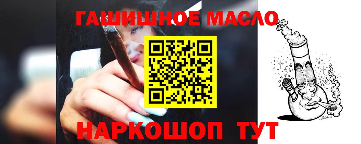 ТГК гашишное масло Донской