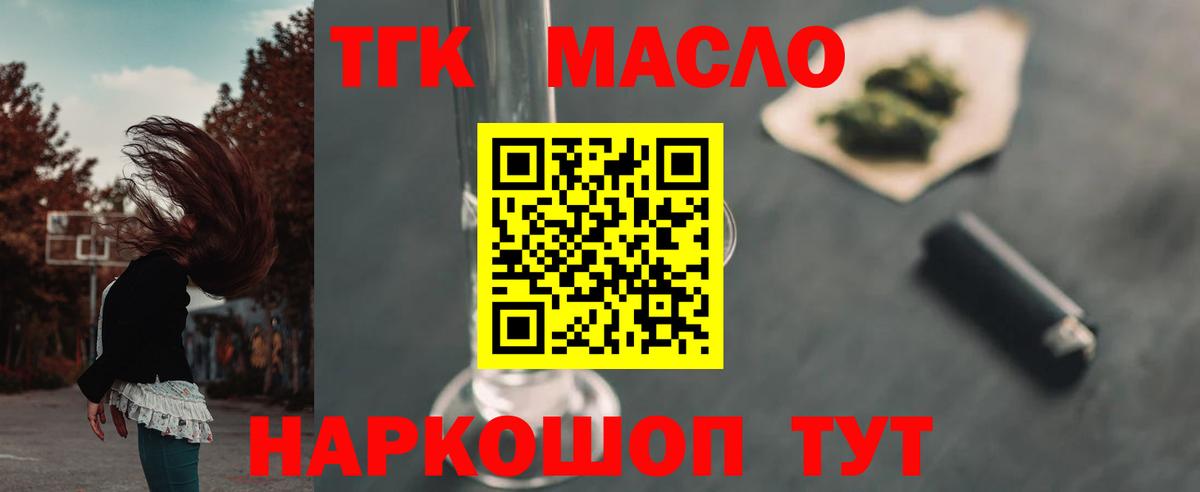 Донской  Дистиллят ТГК жижа  Вход с VPN 